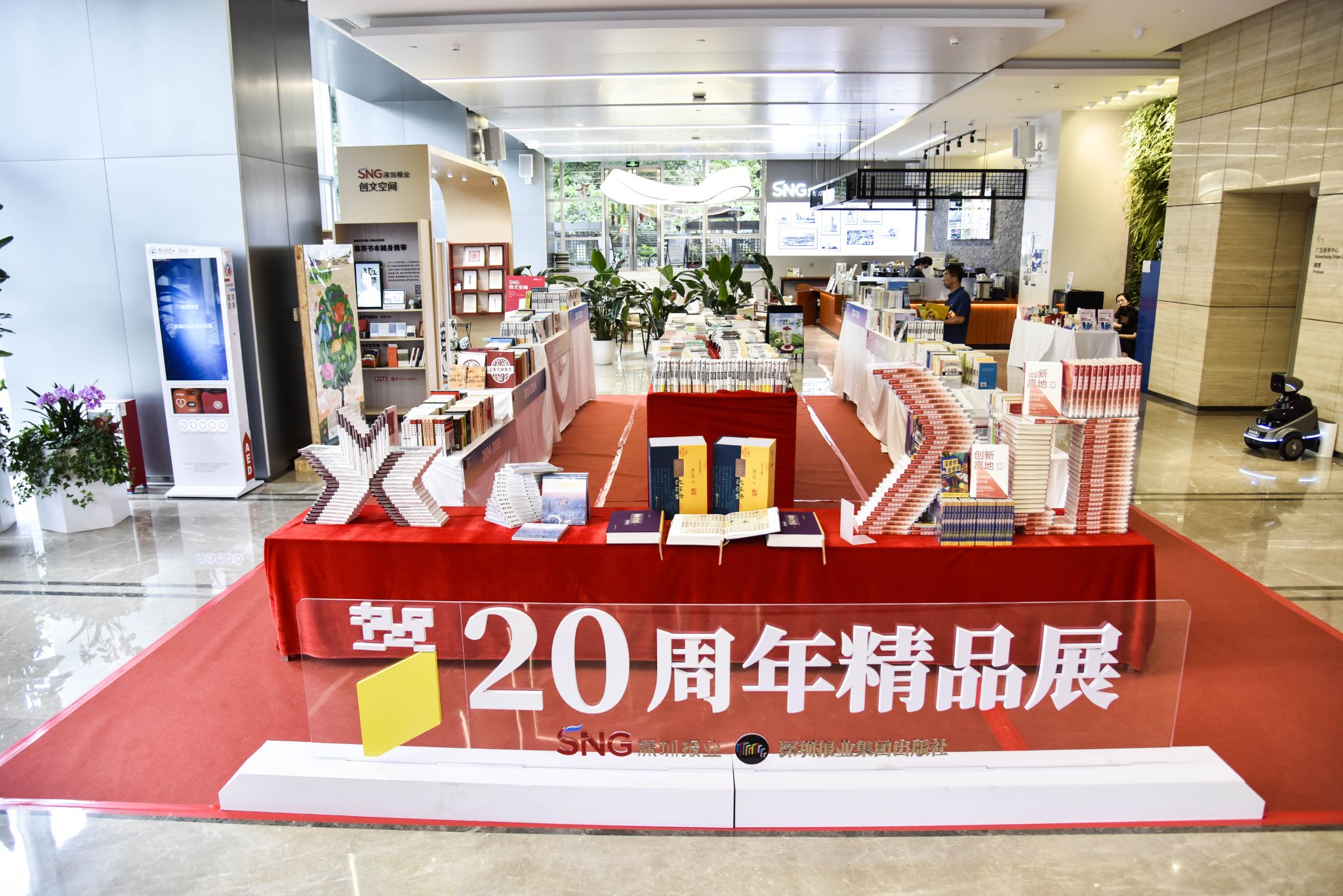 “深圳报业集团出版社20周年”线下精品图书展览。