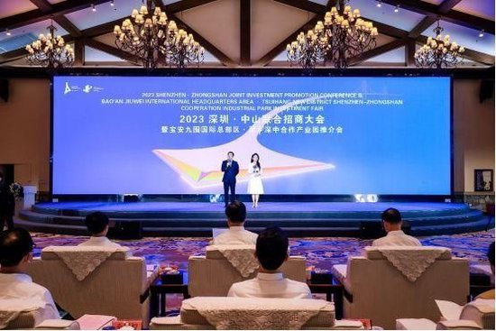 2023深圳•中山联合招商大会暨宝安九围国际总部区•翠亨深中合作产业园推介会现场图