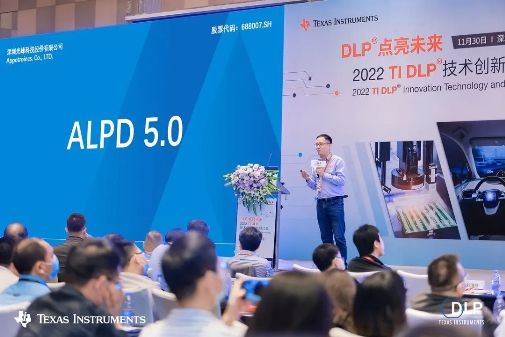 alpd5.0发布现场