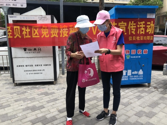 巾帼学法 典亮她力量 径贝社区妇联开展妇女权益保障宣传活动