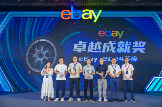 ebay颁发“卓越·成就奖”