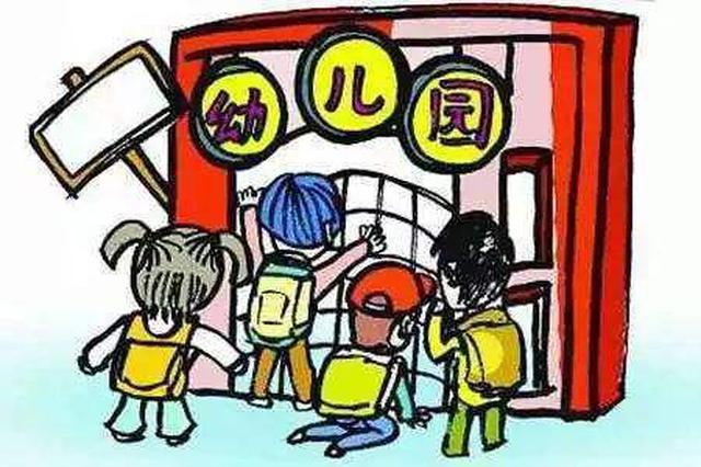 大鹏将增公办幼儿园学位1225个 公办在园生占比居全市前列