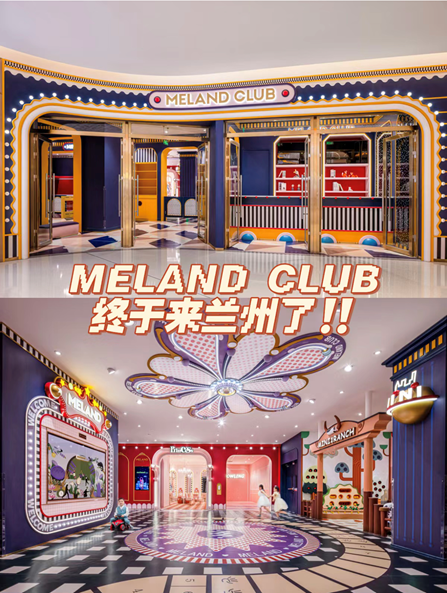 meland club兰州万象城店实拍图