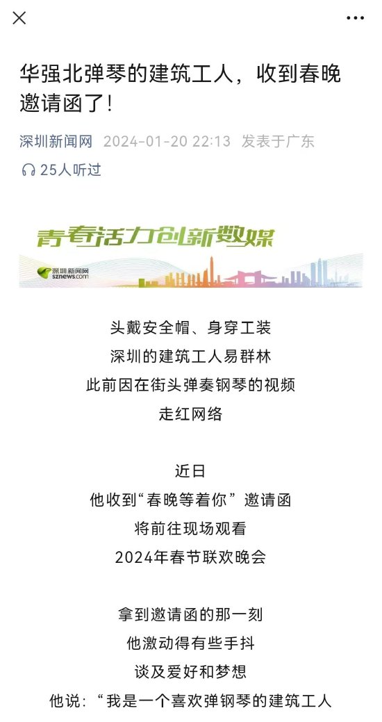 深圳新闻网